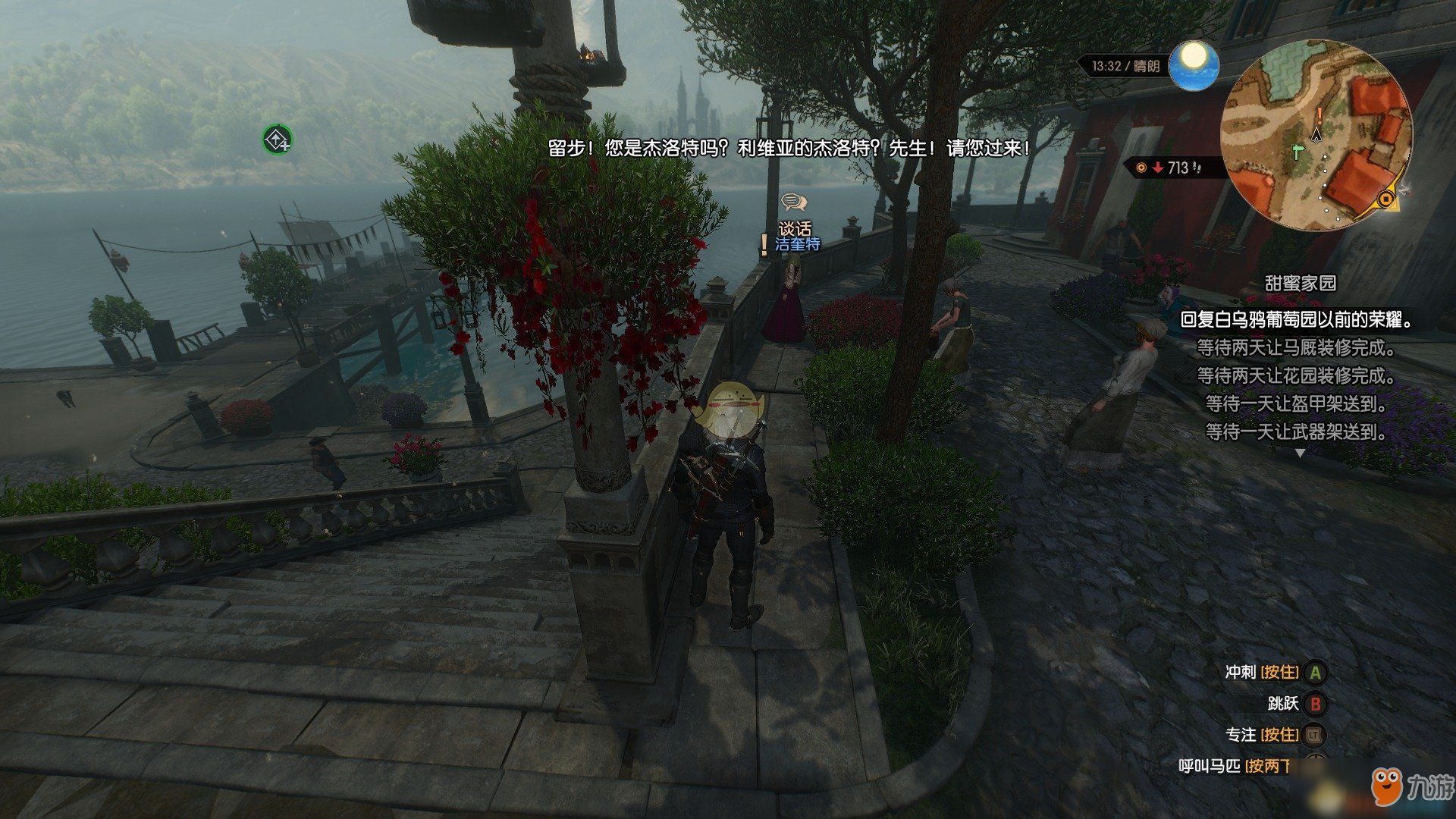 英雄联盟 重制版 截图17