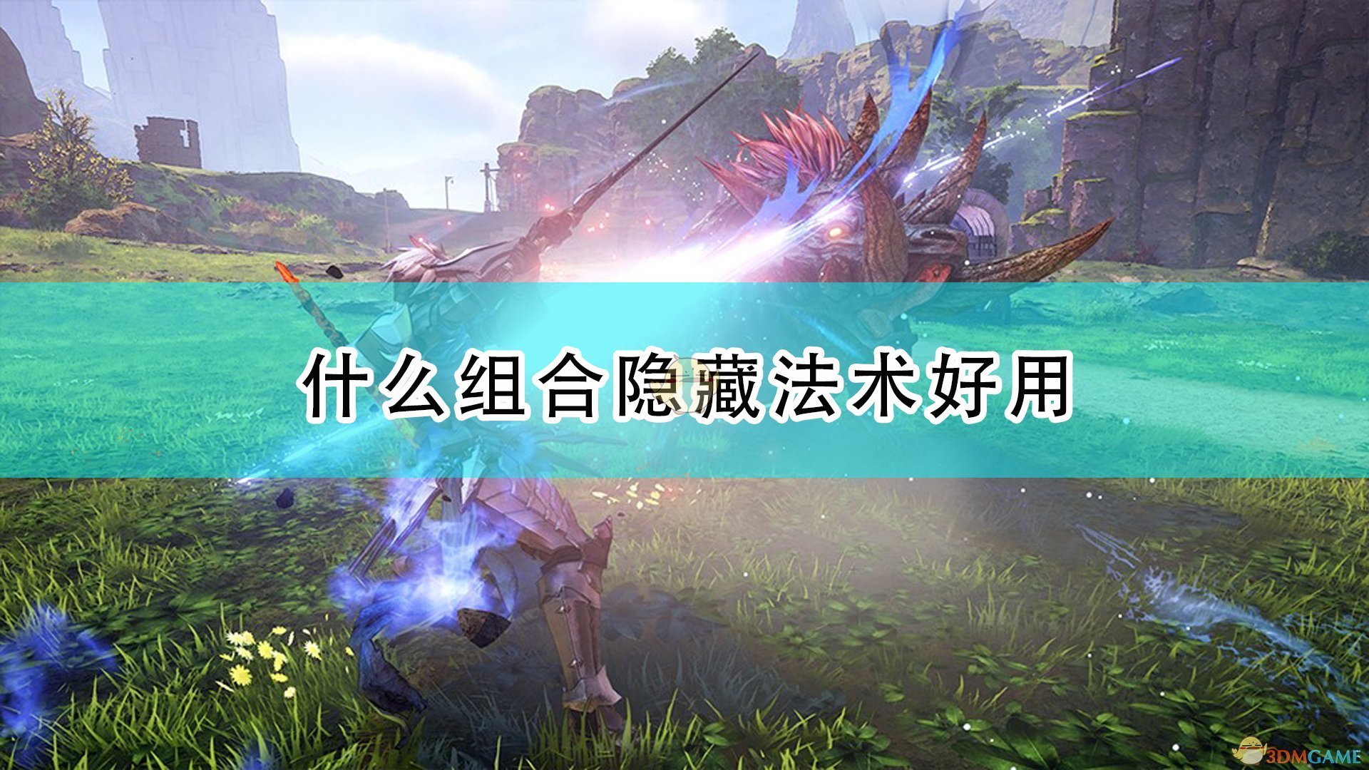 上古卷轴5：天际 年度版 截图13