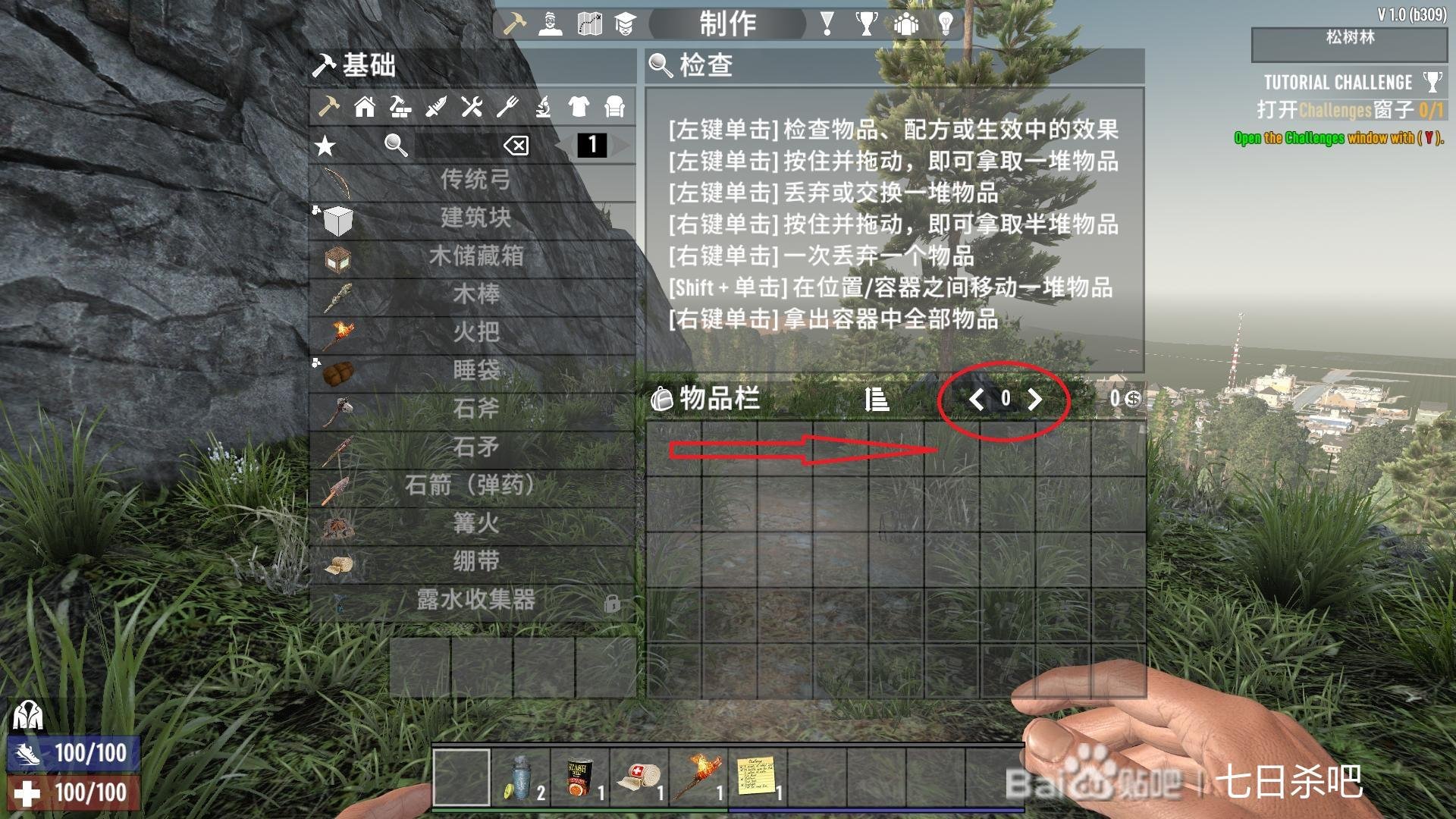 巫师3：狂猎 截图1