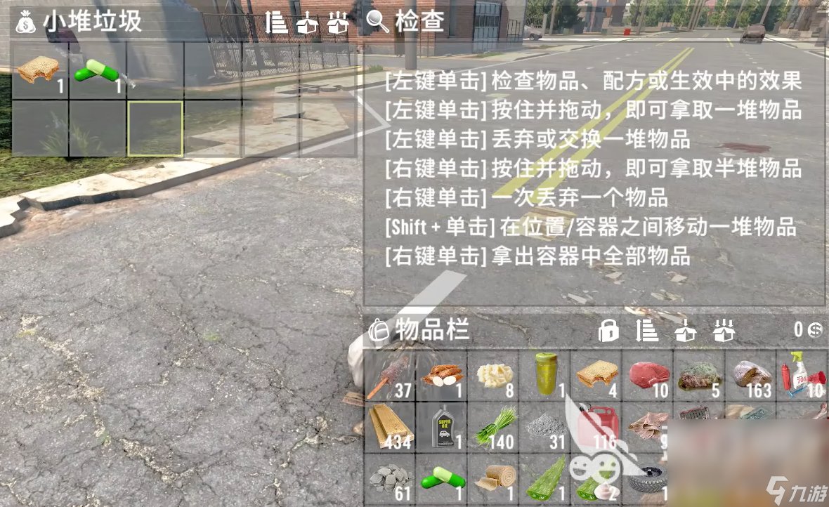 七日杀 重制版 截图14