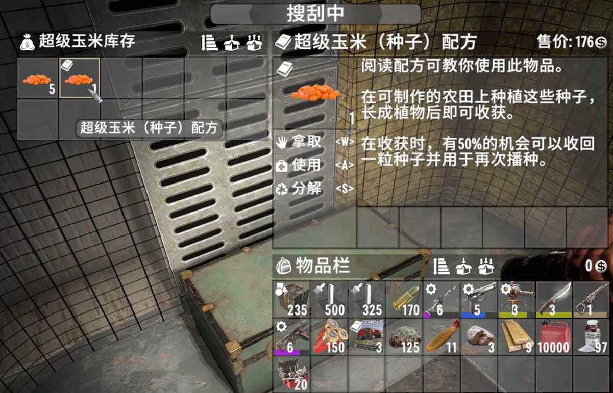 彩虹六号：围攻 终极版 截图20
