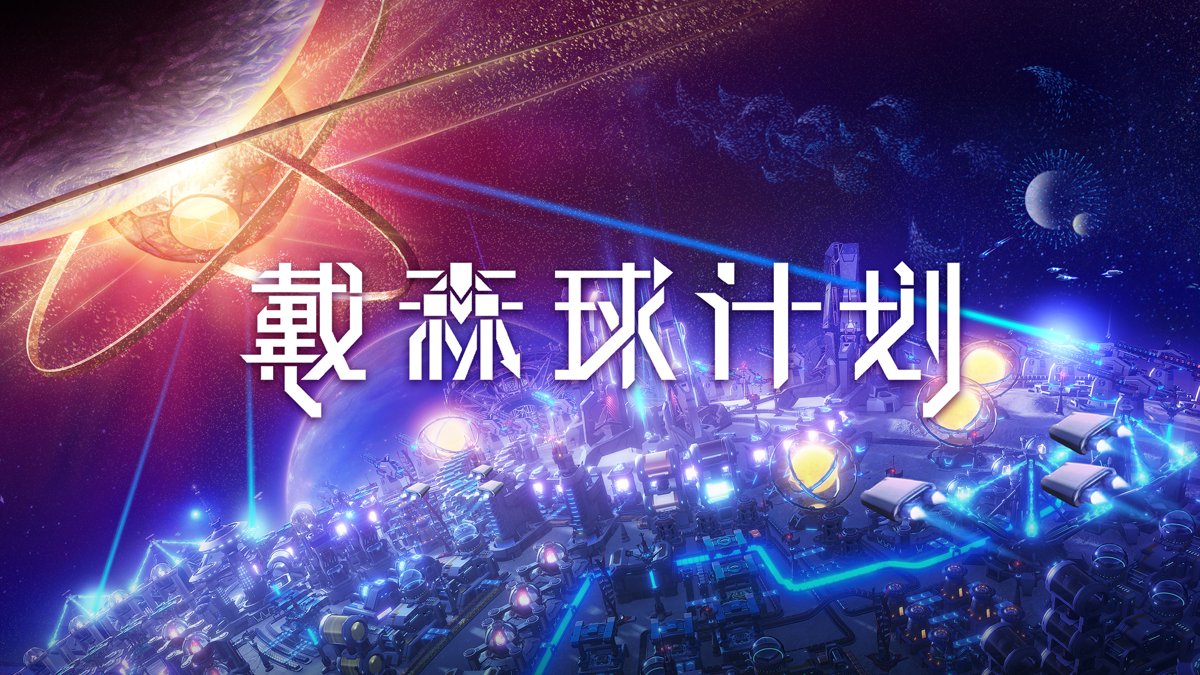 森林 年度版 截图18