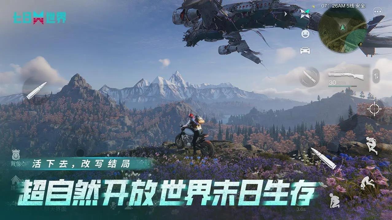 只狼：影逝二度 豪华版 截图21