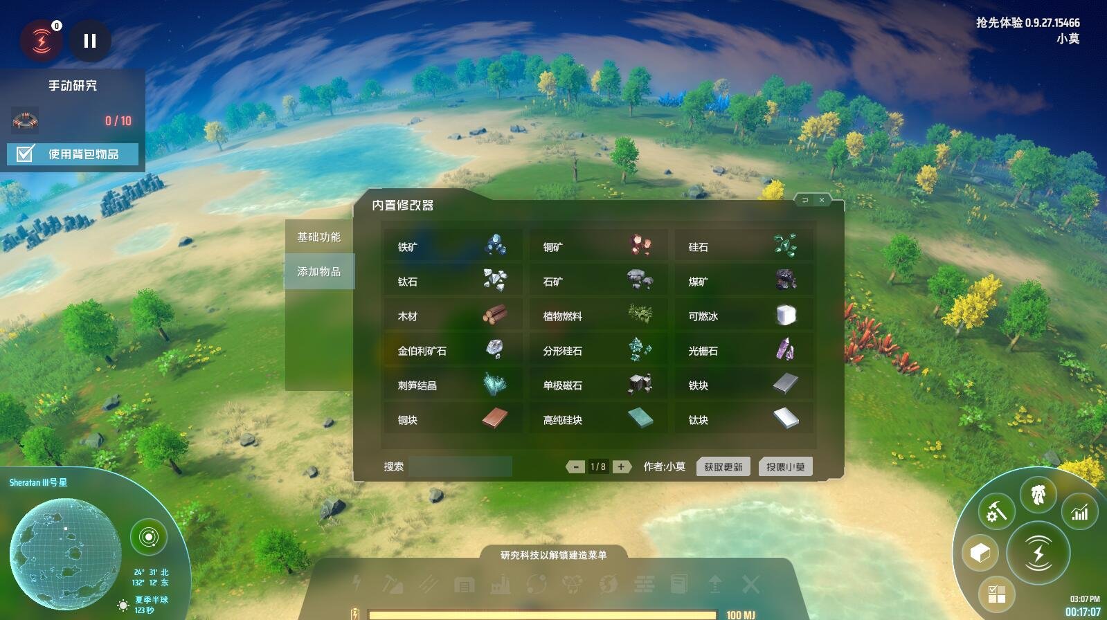 死亡搁浅 年度版 截图10