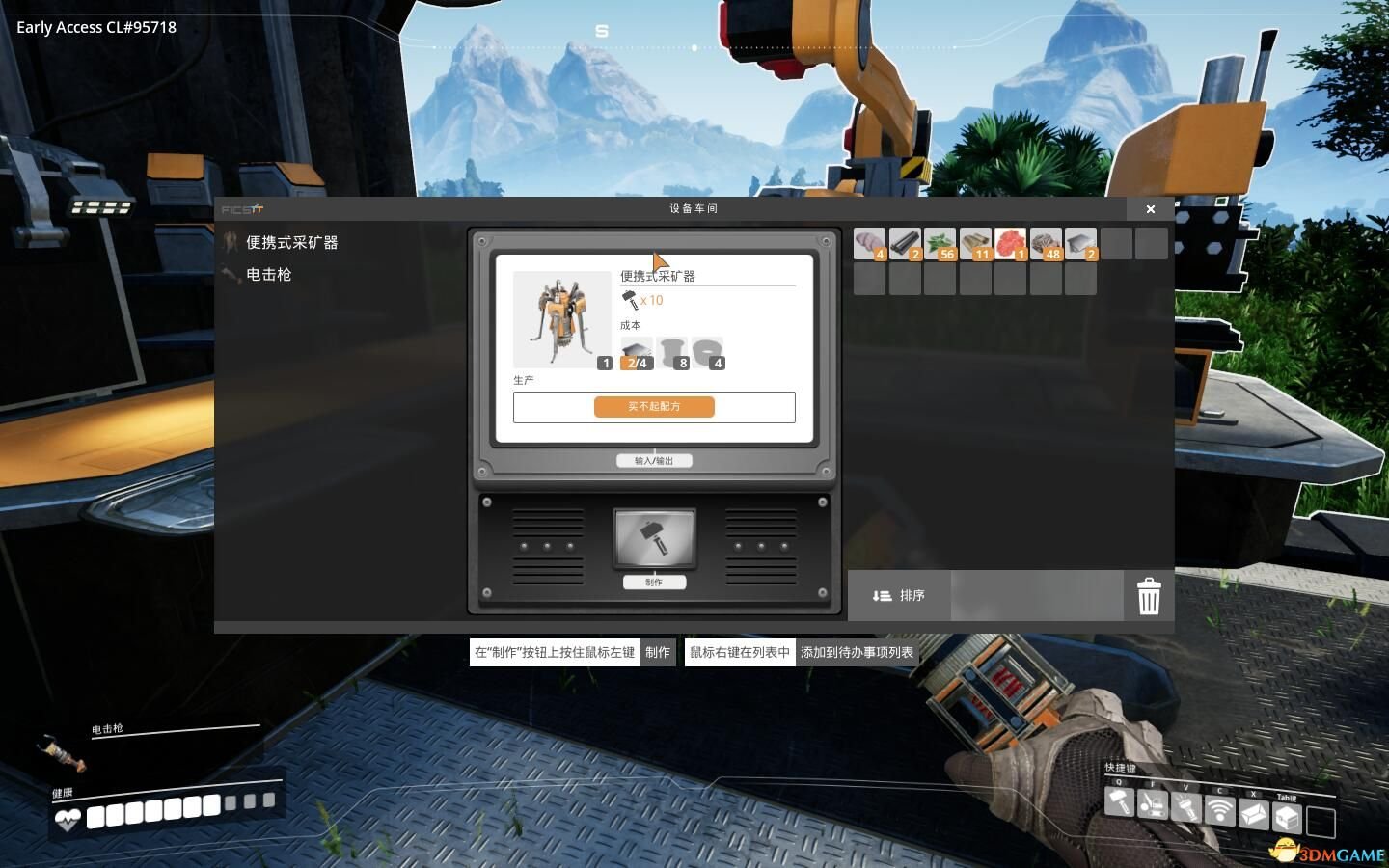 底特律：成为人类 完整版 截图18