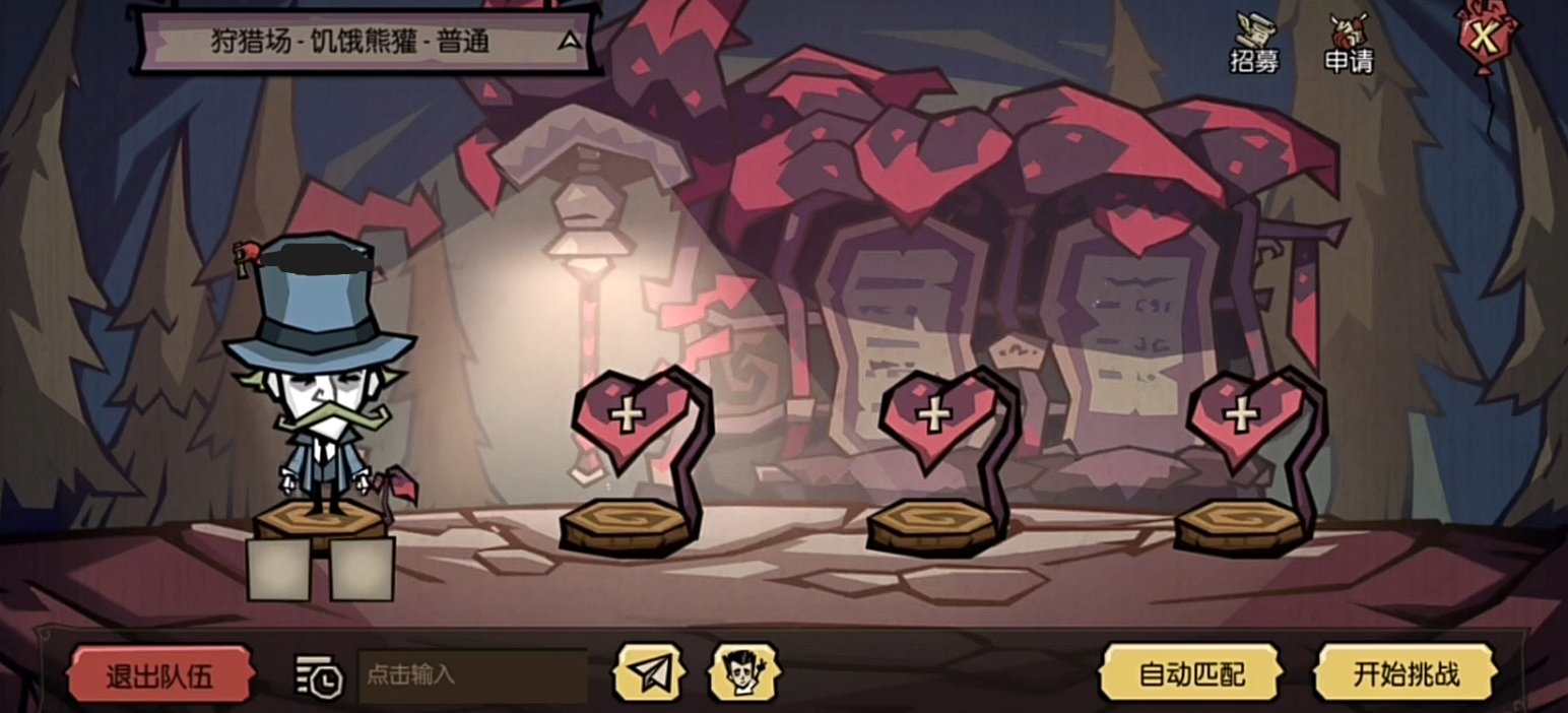 仁王2 豪华版 截图13