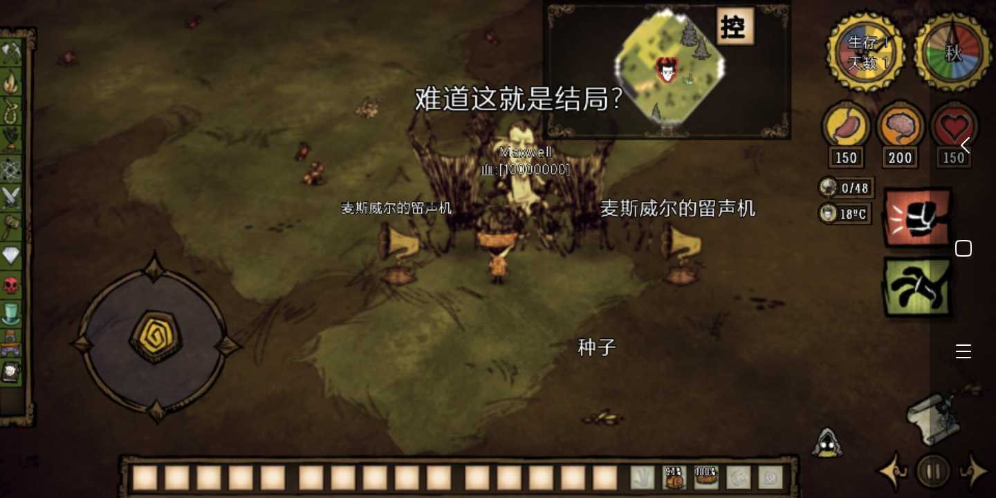 仁王2 豪华版 截图16