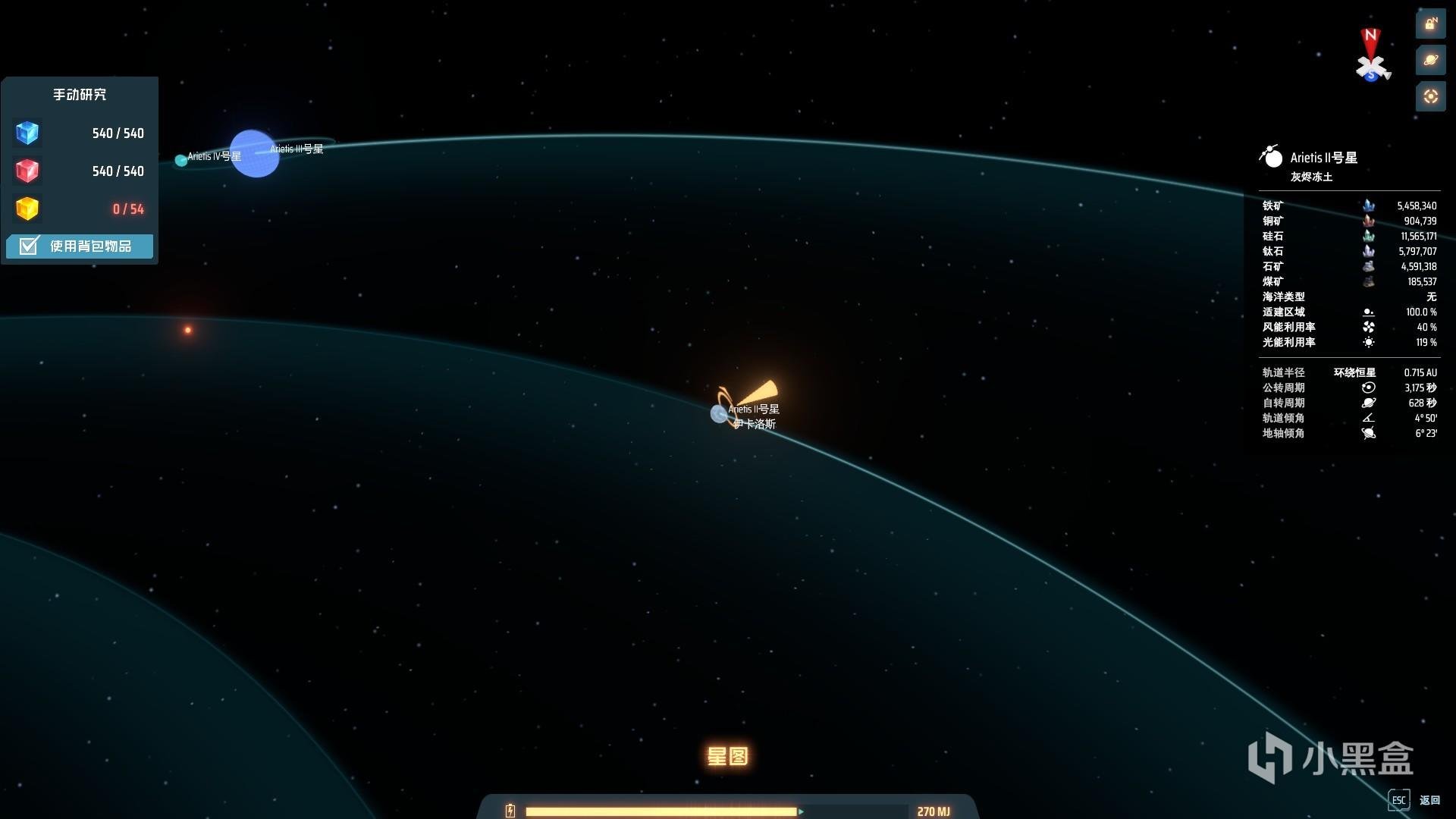星露谷物语 截图13