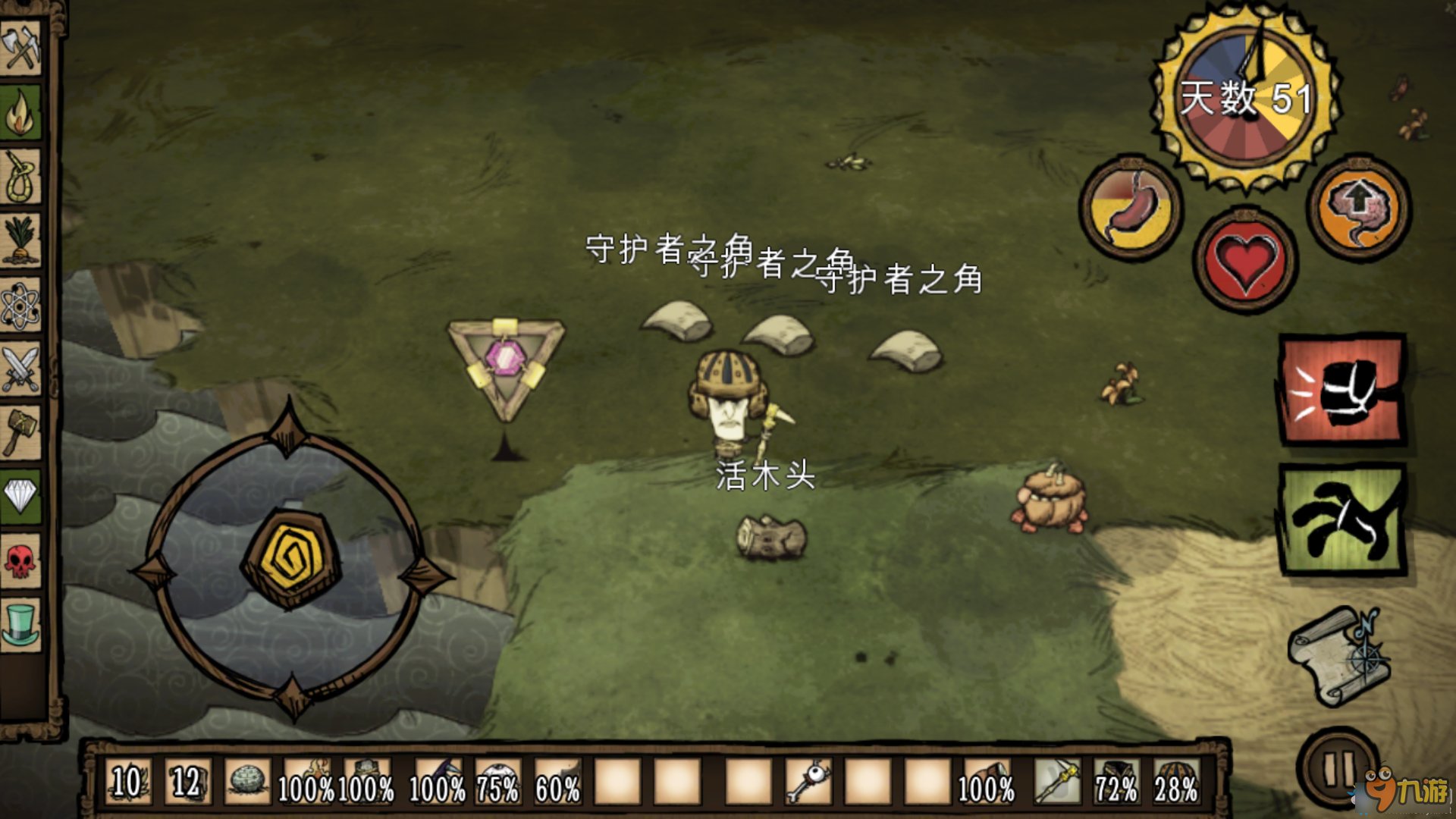 尼尔：机械纪元 重制版 截图15