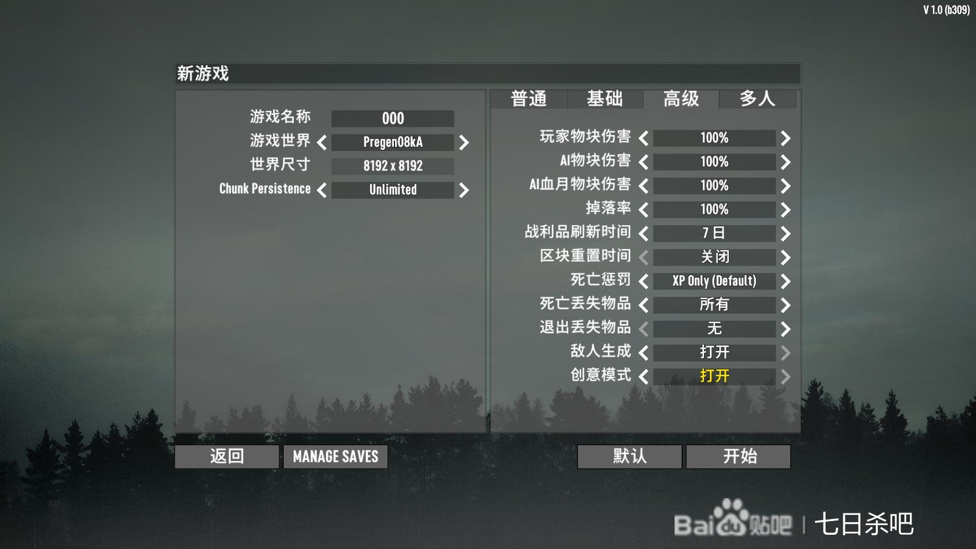 森林 年度版 截图19