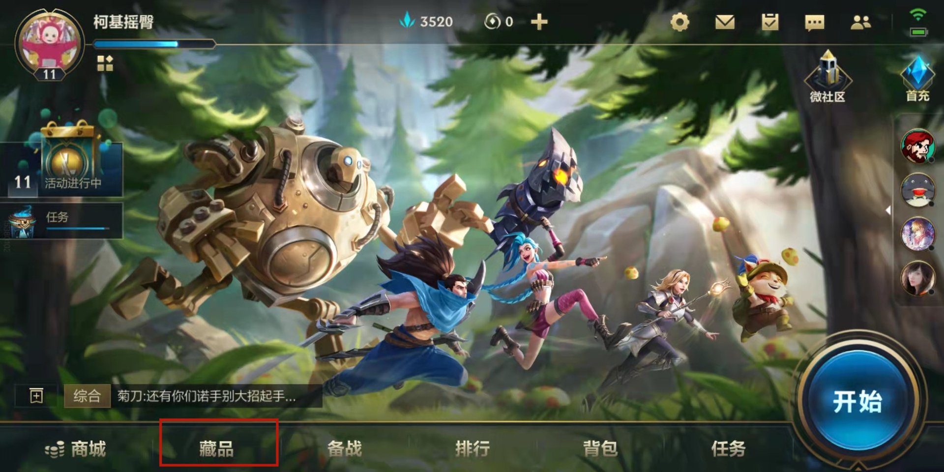 彩虹六号：围攻 终极版 截图18
