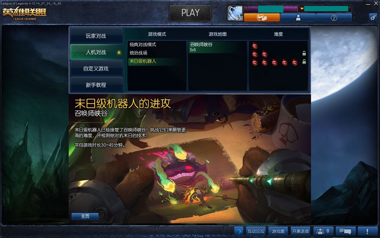 彩虹六号：围攻 终极版 截图20